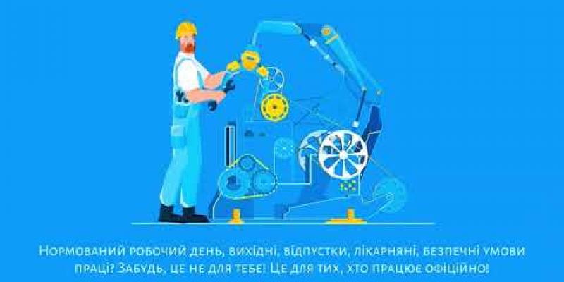 Вбудована мініатюра для Незадекларована праця