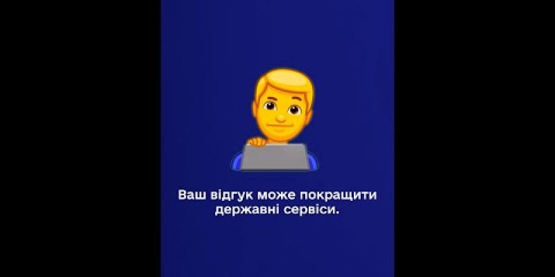 Вбудована мініатюра для Мінекономіки анонсувало запуск бета-версії платформи «Пульс»