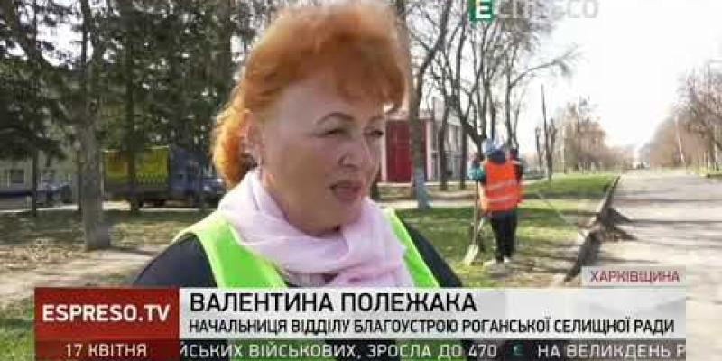 Вбудована мініатюра для На Харківщині  безробітні активно долучаються до суспільно корисних робіт 